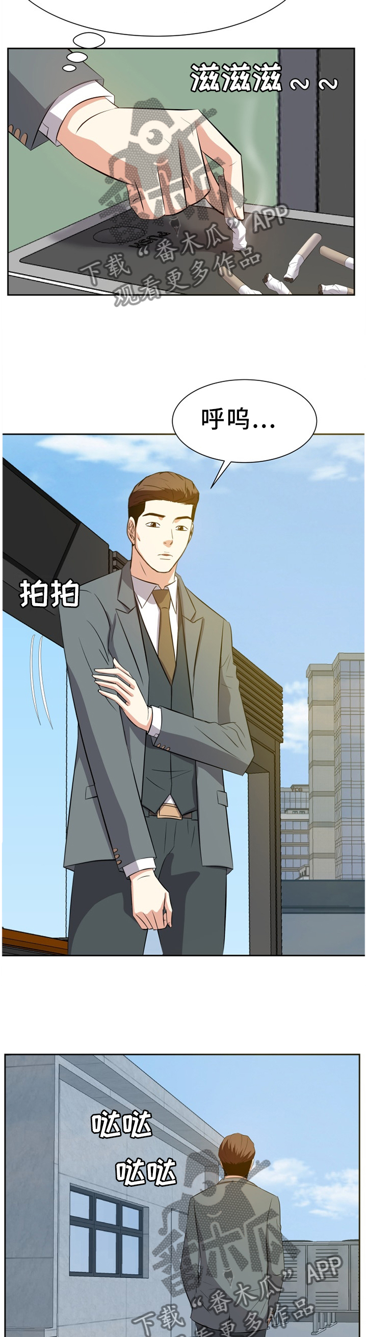 金钱资助者漫画,第39章：邀请1图