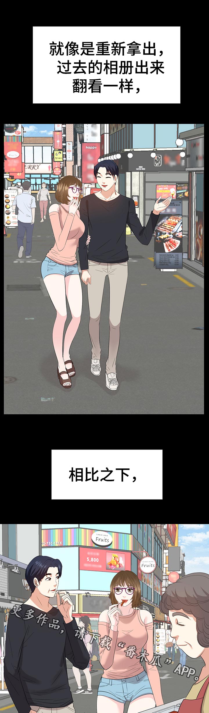 金钱资助者漫画,第65章：惊喜2图