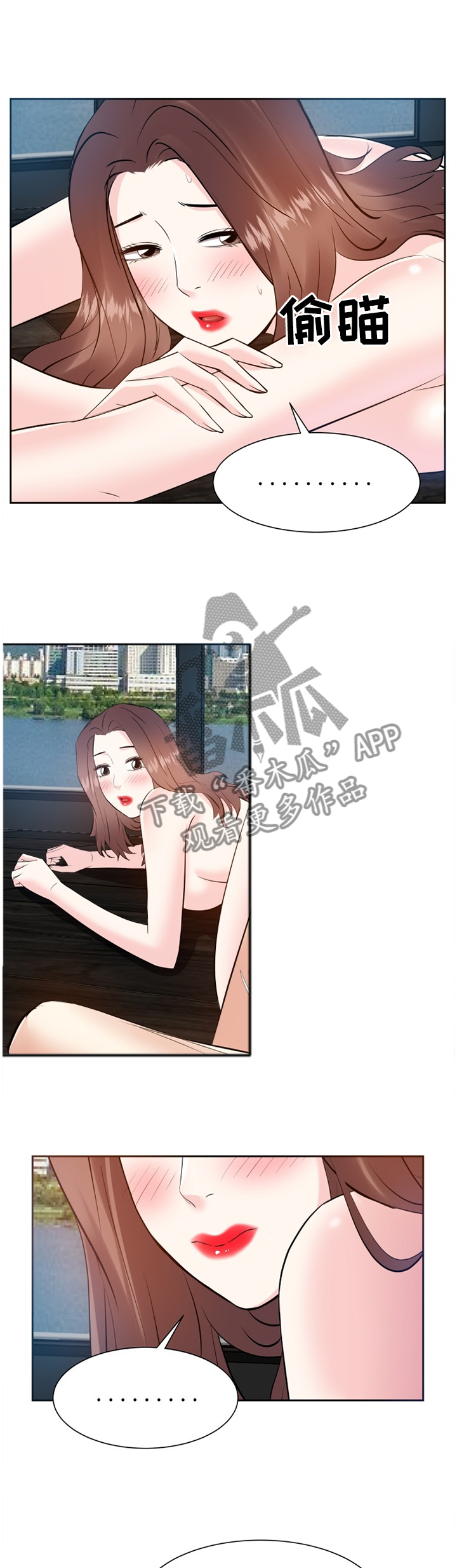 金钱资助者漫画,第32章：好久不见4图