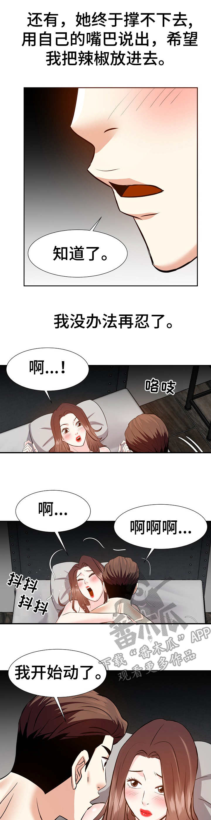 金钱资助者漫画,第30章：千金难换2图