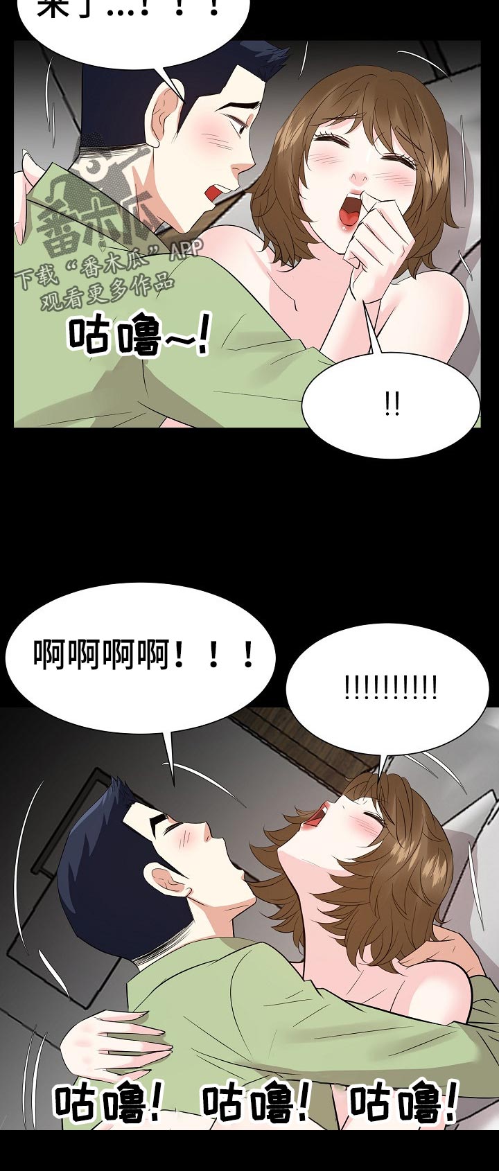 金钱资助者漫画,第64章：动物行为1图