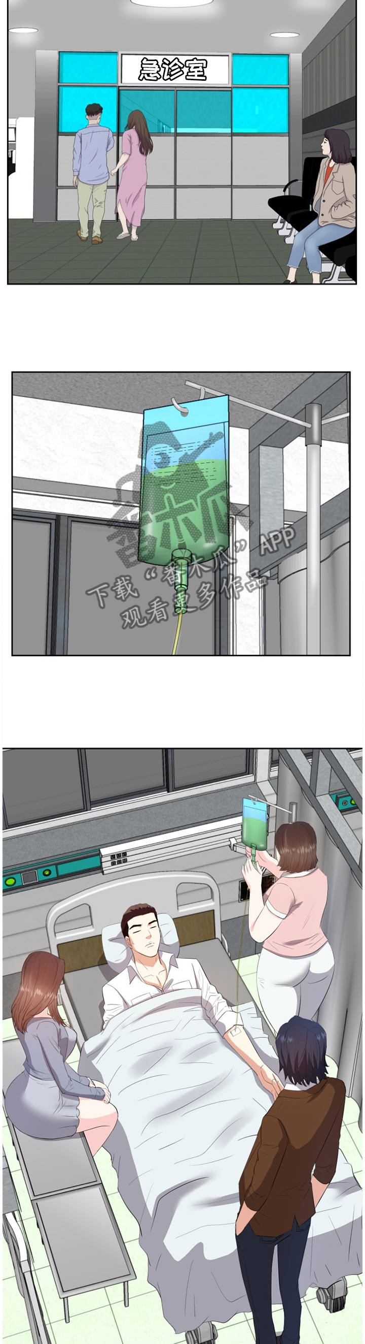 金钱资助者漫画,第44章：求助2图