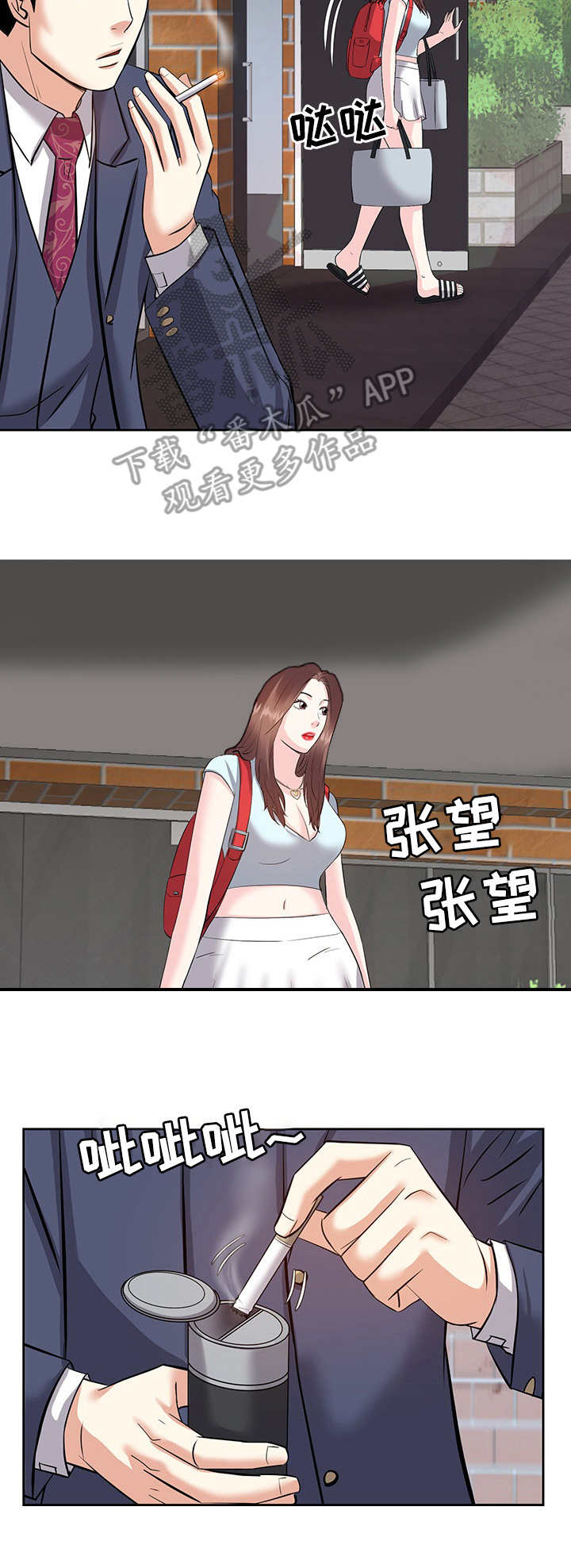 金钱资助者漫画,第15章：收拾行李3图