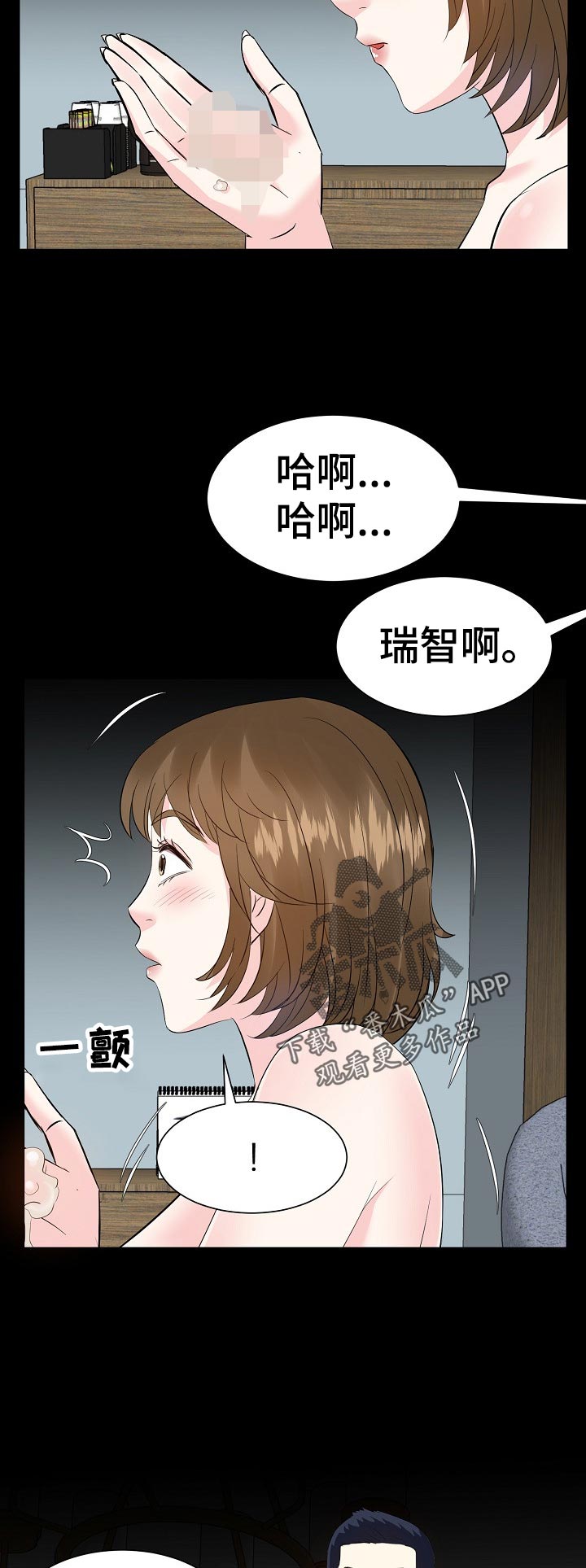 金钱资助者漫画,第63章：我已经没办法了1图
