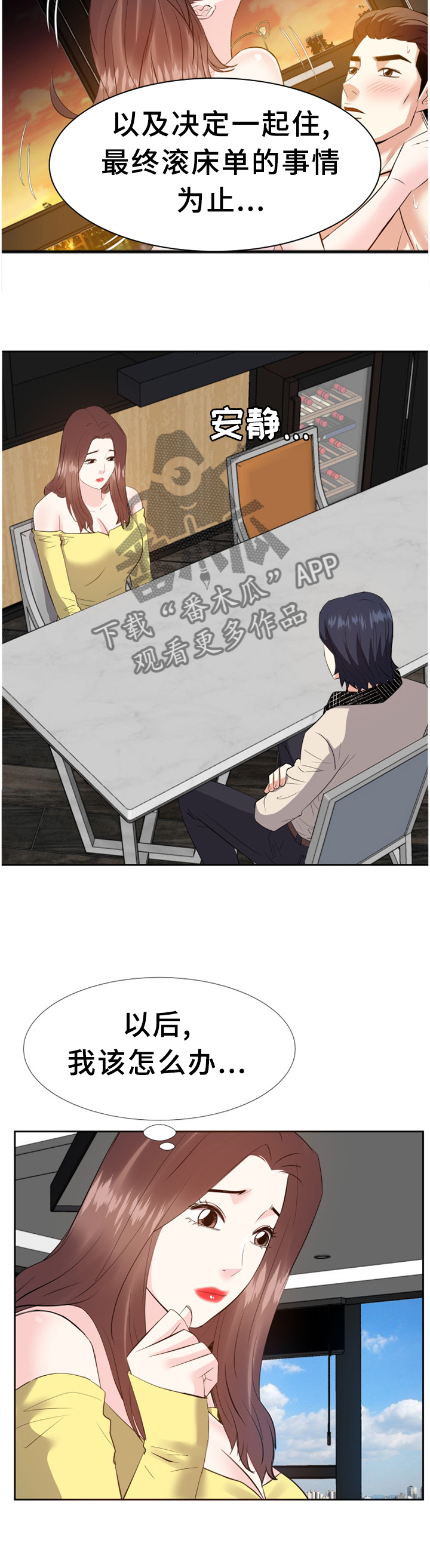 金钱资助者漫画,第50章：我只是了解一下2图