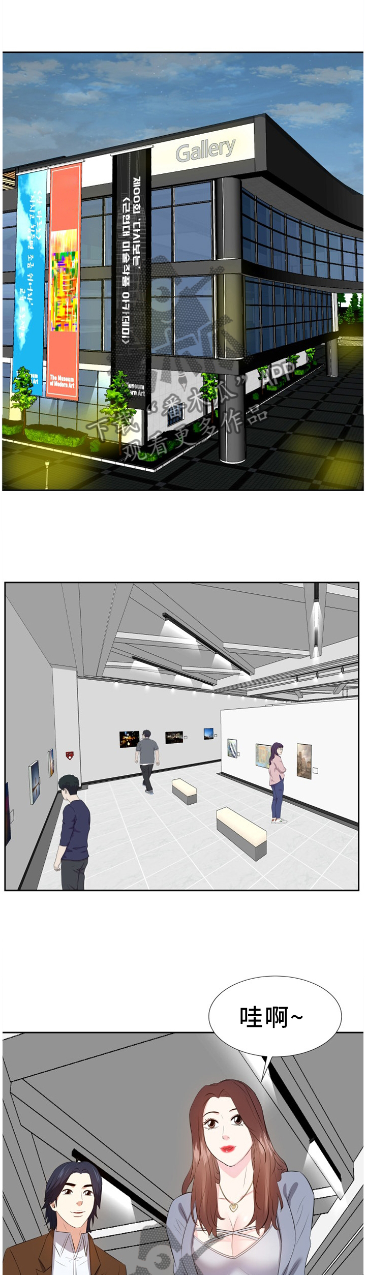 金钱资助者漫画,第41章：浮想联翩1图