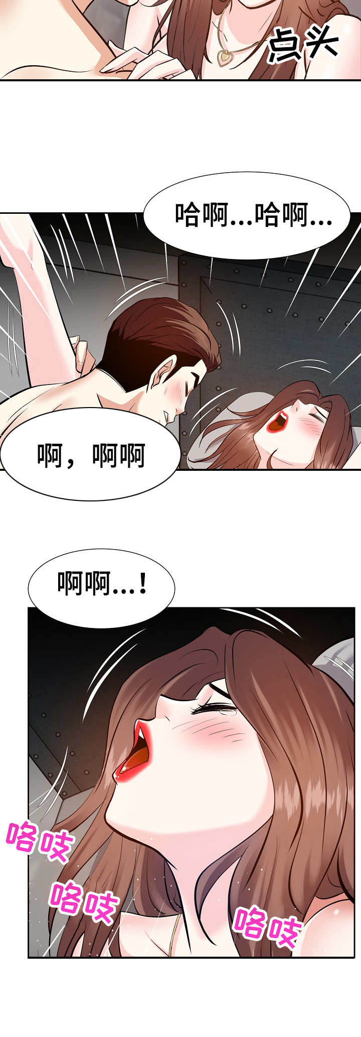金钱资助者漫画,第30章：千金难换3图