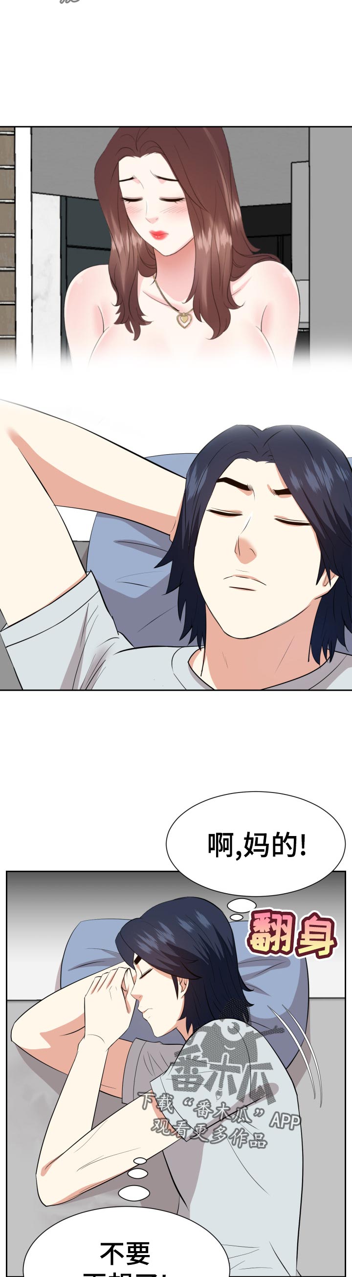 金钱资助者漫画,第71章：吃惊3图