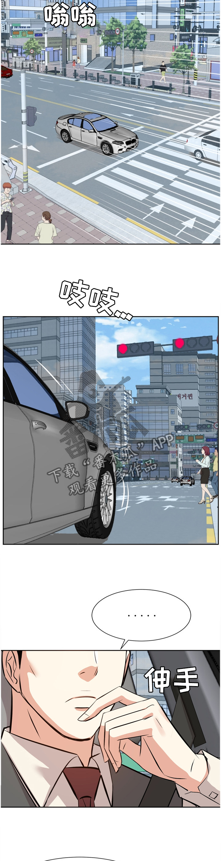 金钱资助者漫画,第54章：准备出门3图