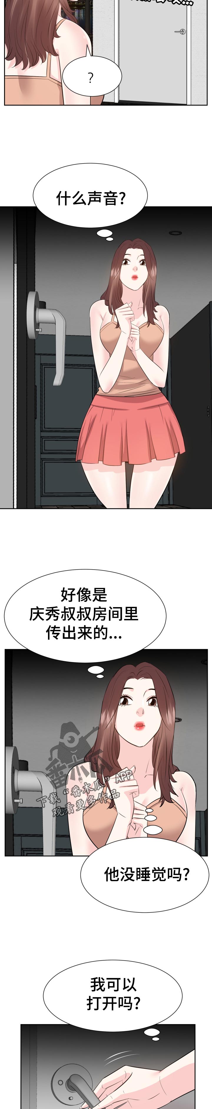 金钱资助者漫画,第71章：吃惊1图
