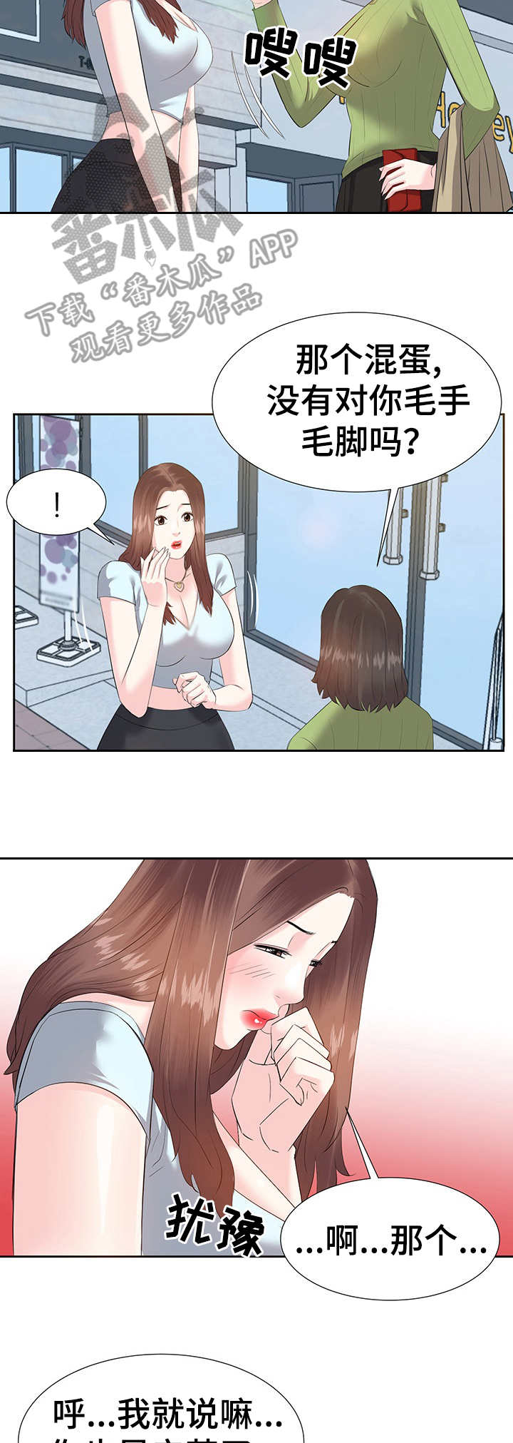 金钱资助者漫画,第9章：注册3图