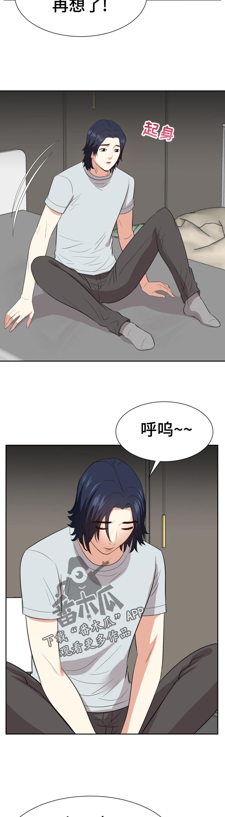 金钱资助者漫画,第71章：吃惊4图