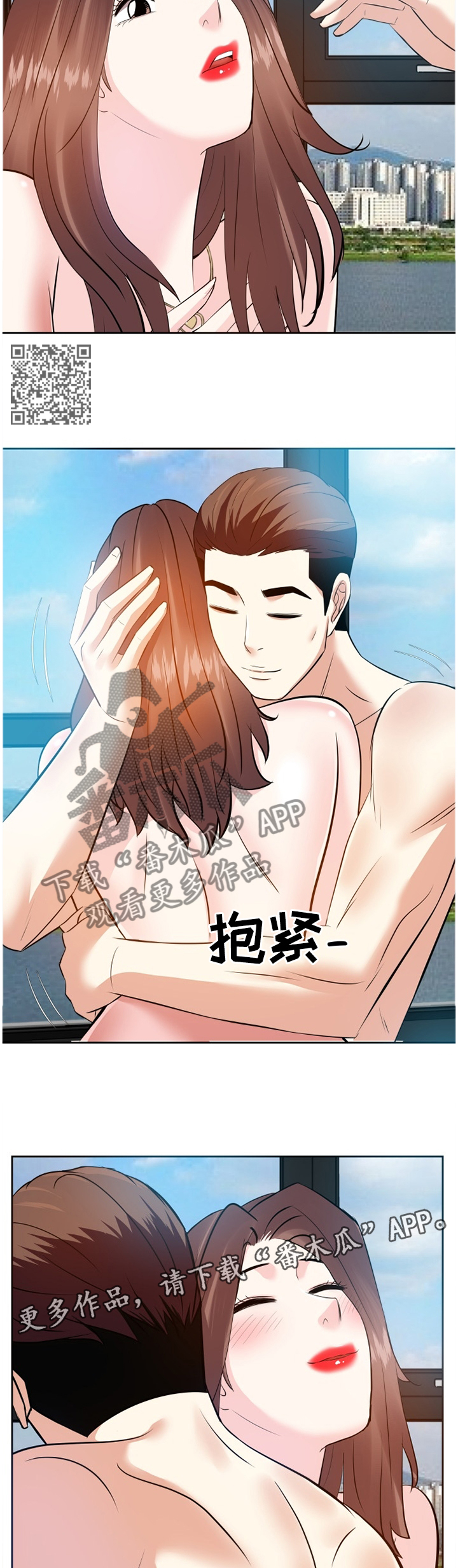 金钱资助者漫画,第32章：好久不见2图