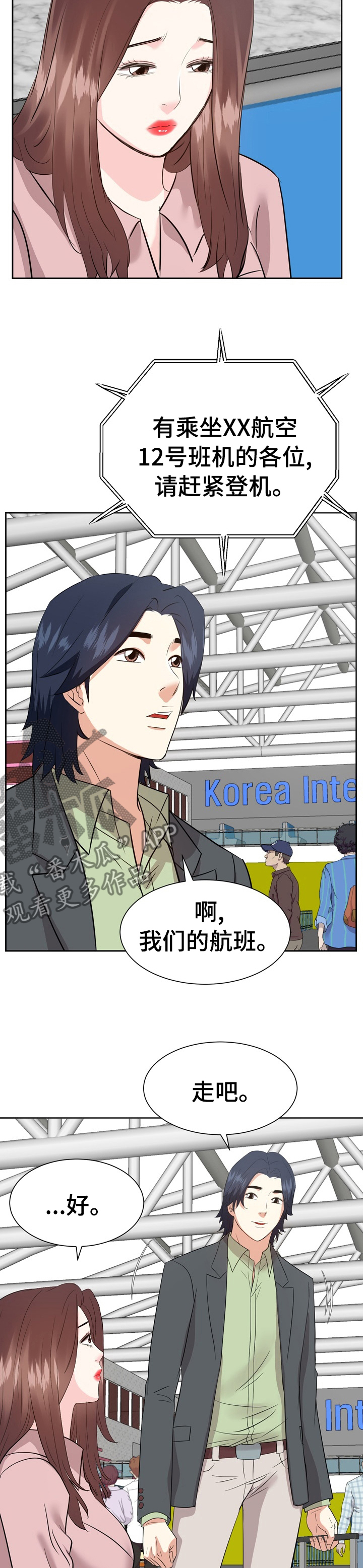 金钱树怎么养漫画,第87章：离开4图