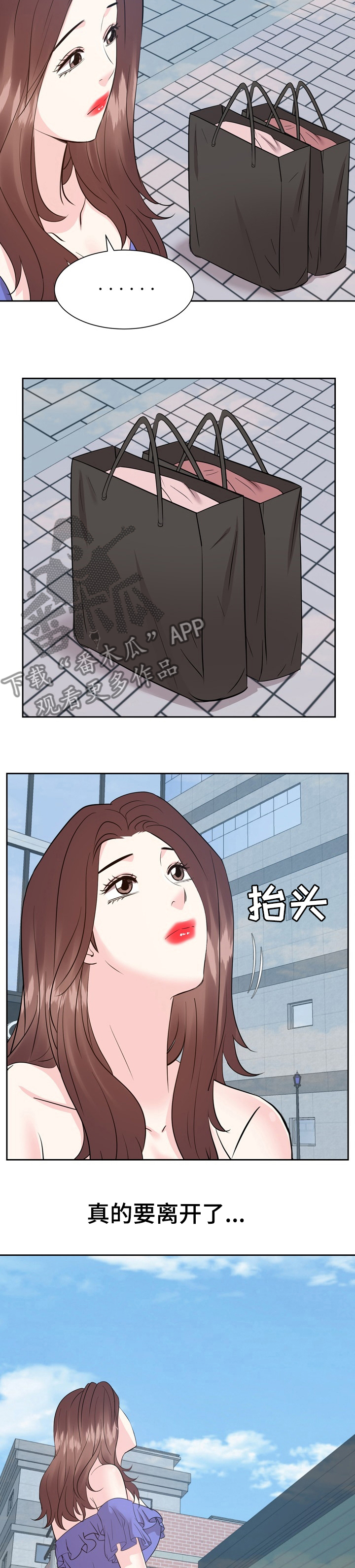 金钱资助者漫画,第87章：离开4图