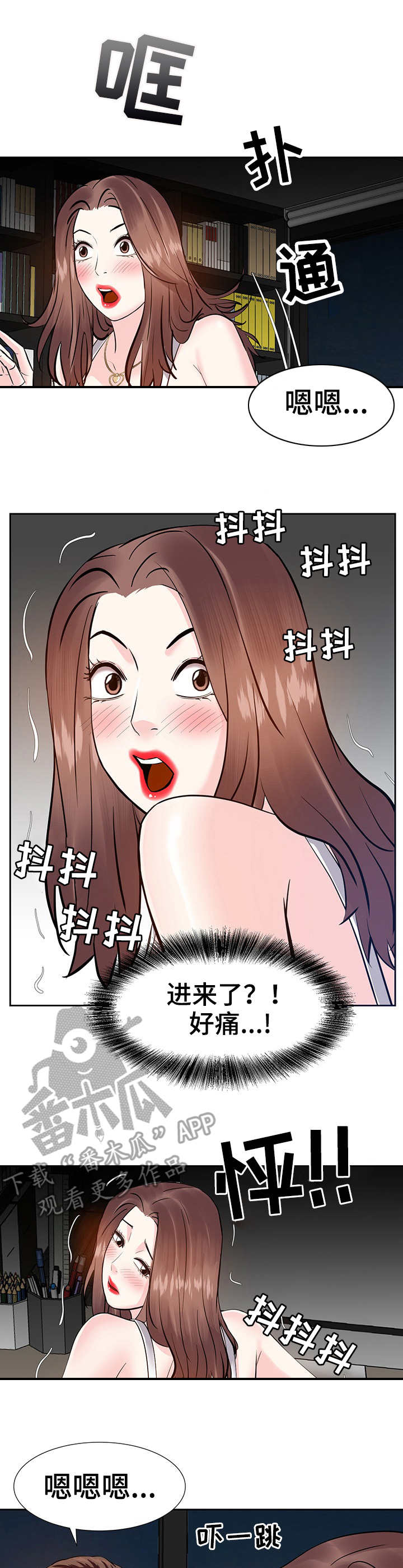 金钱资助者漫画,第18章：磨蹭3图