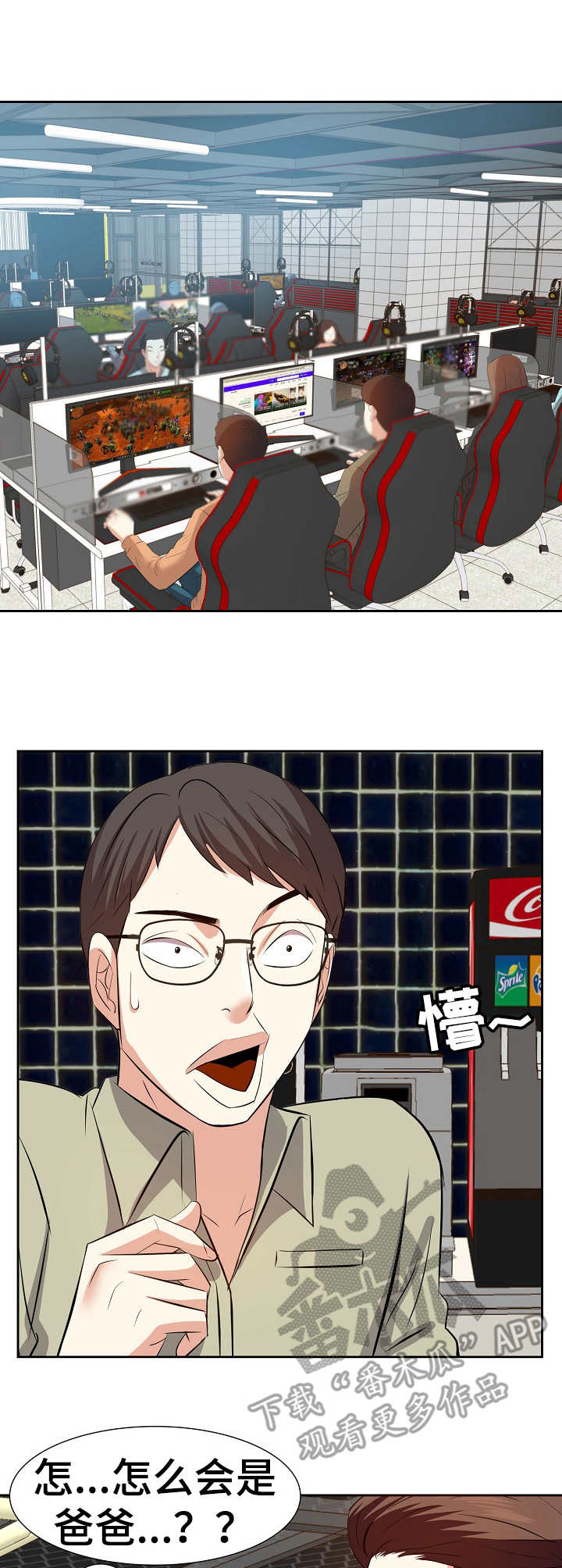 金钱资助者漫画,第28章：插手1图