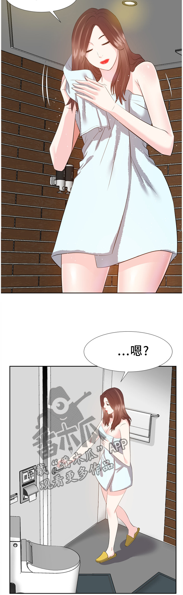 金钱资助者漫画,第35章：不干正事1图