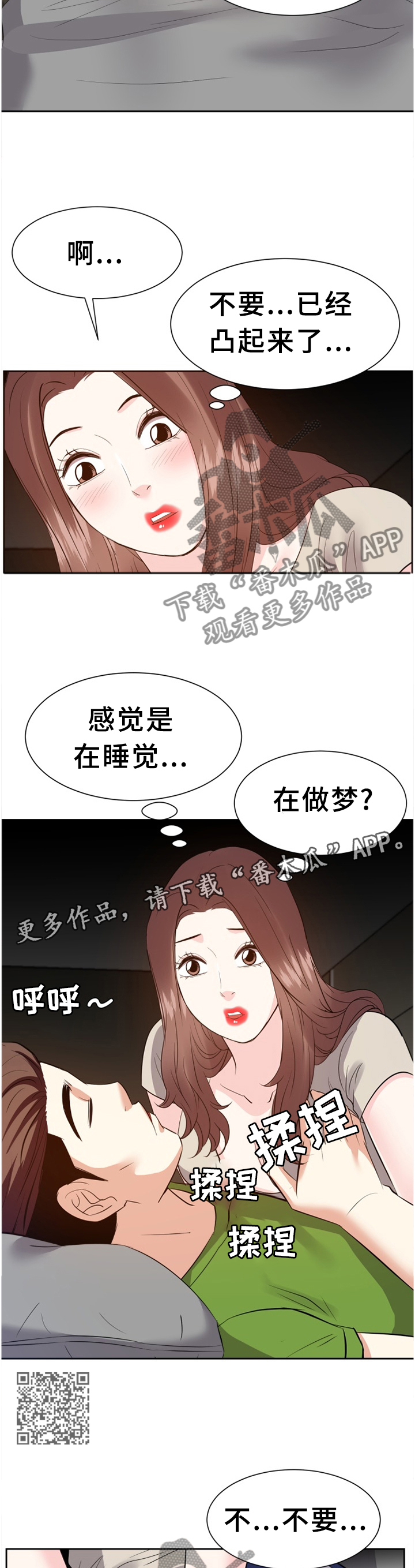 金钱资助者漫画,第52章：我不会忘记你2图