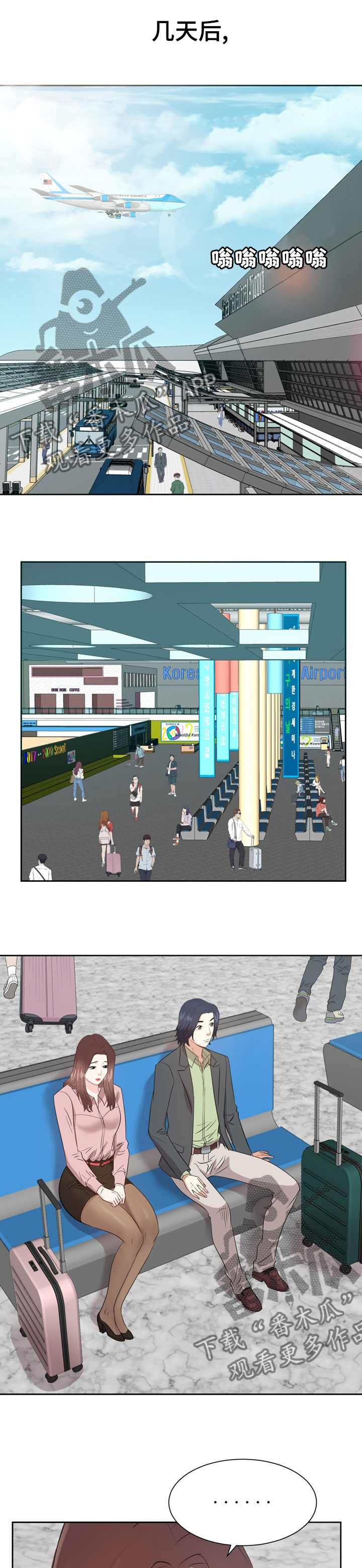 金钱树怎么养漫画,第87章：离开3图