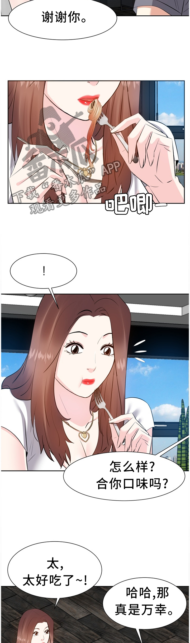金钱资助者漫画,第38章：找女人1图