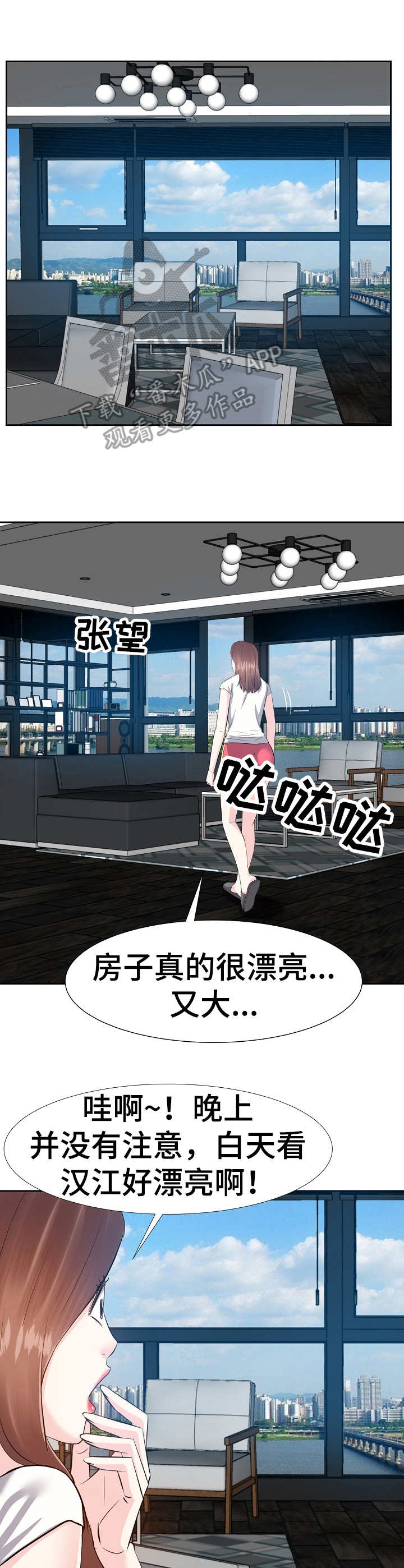 金钱资助者漫画,第25章：注销3图