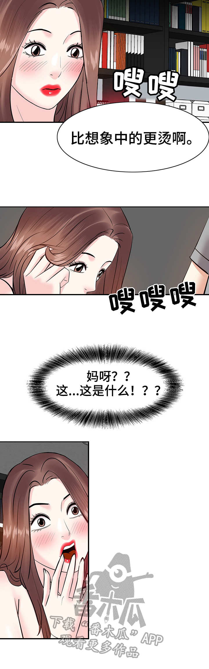 金钱资助者漫画,第17章：不想回去4图
