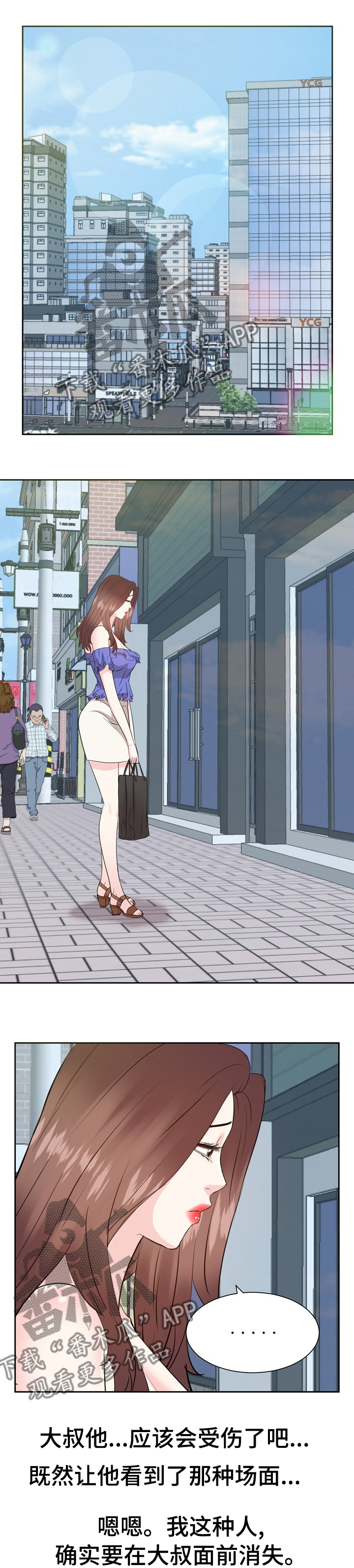 金钱资助者漫画,第87章：离开1图