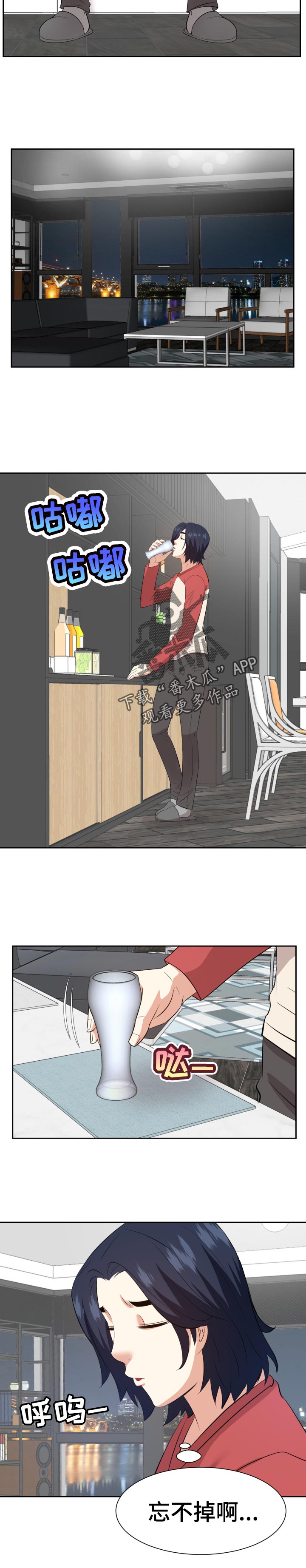 金钱资助者漫画,第70章：两个人5图