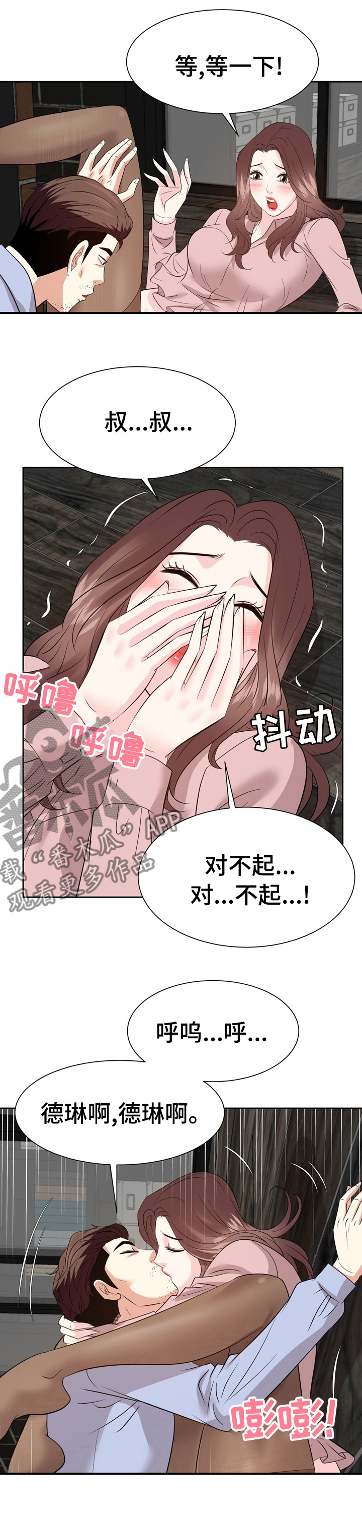 金钱资助者漫画,第88章：我爱你也谢谢你【完结】3图