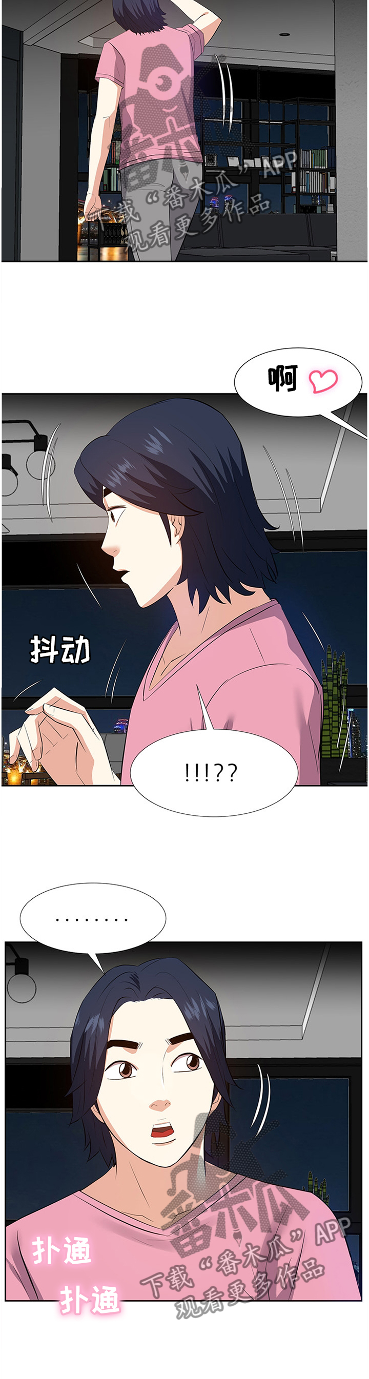 金钱资助者漫画,第47章：真实的声音2图