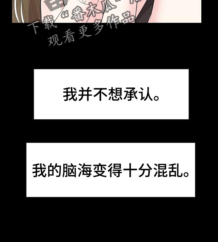 金钱资助者漫画,第61章：罪恶感1图