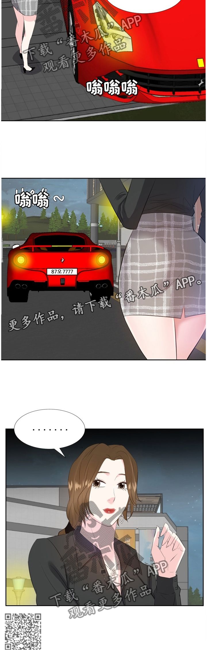 金钱资助者漫画,第43章：可爱3图