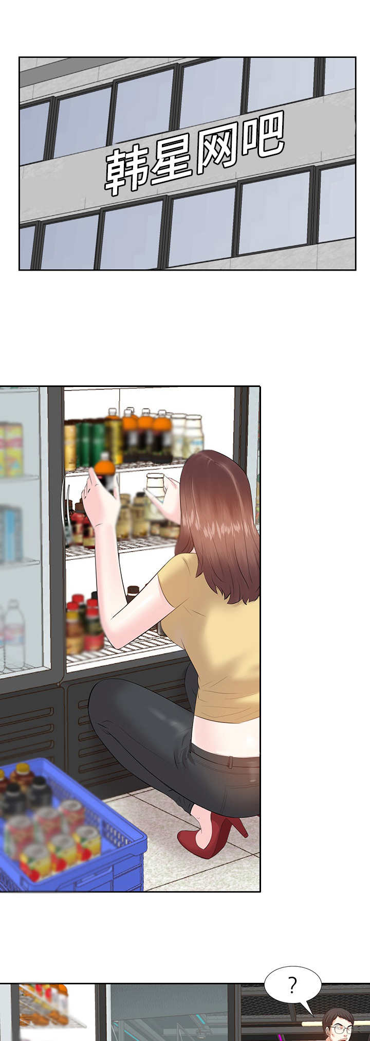 金钱资助者漫画,第4章：生活艰辛5图