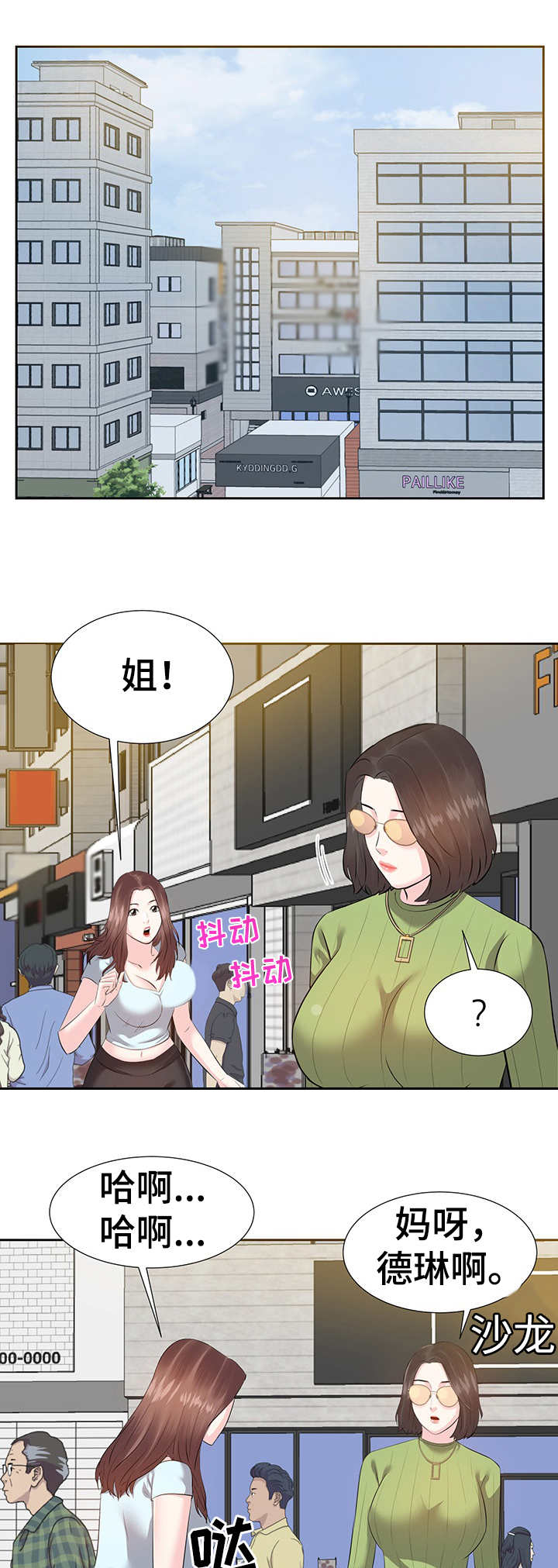金钱资助者漫画,第8章：辞职2图