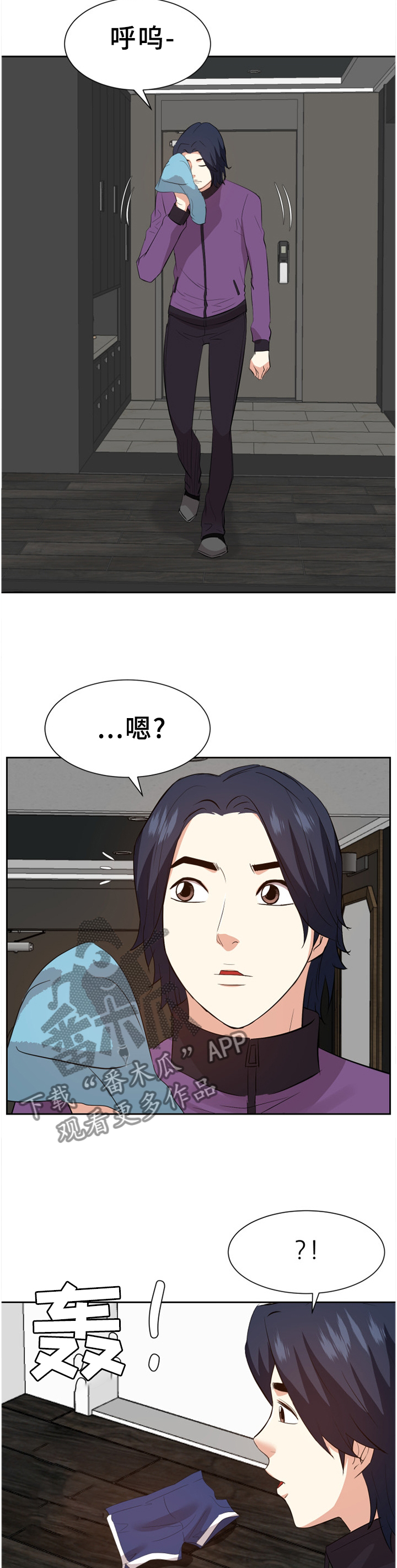 金钱资助者漫画,第54章：准备出门2图