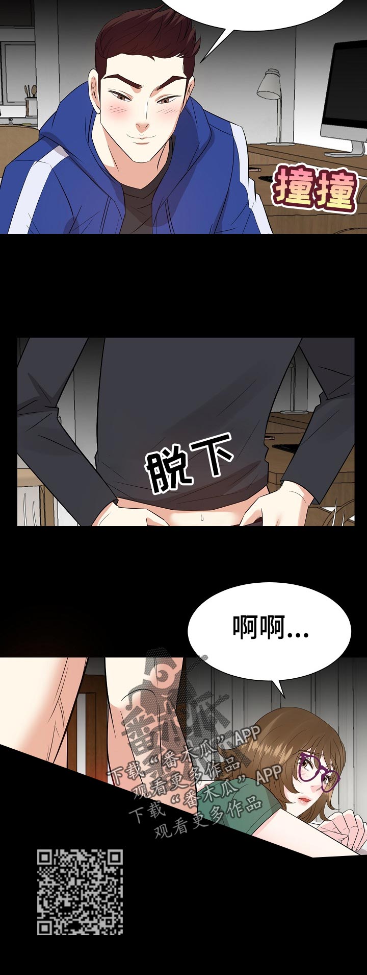 金钱资助者漫画,第67章：出国1图