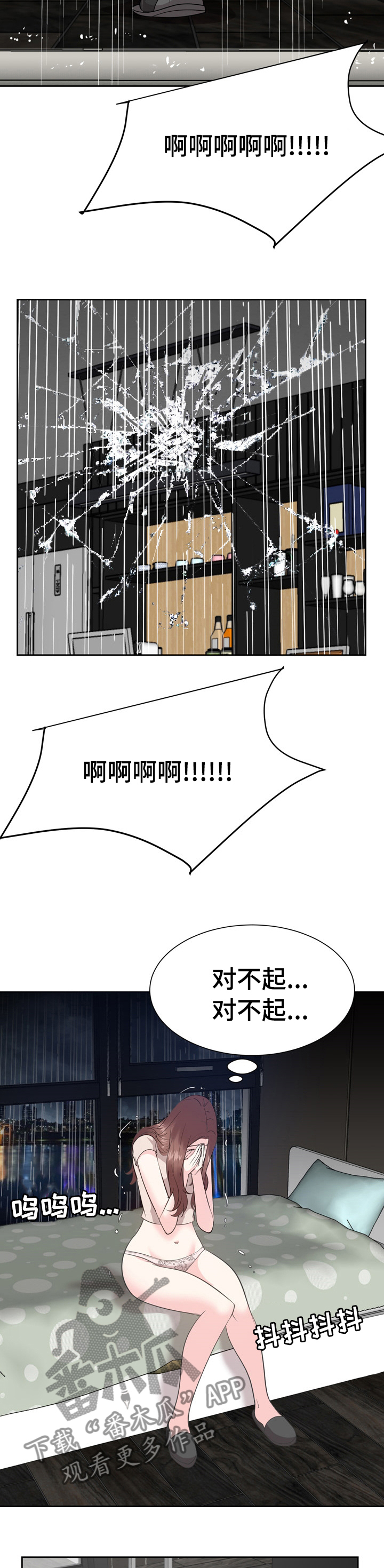 金钱资助者漫画,第85章：不靠谱5图