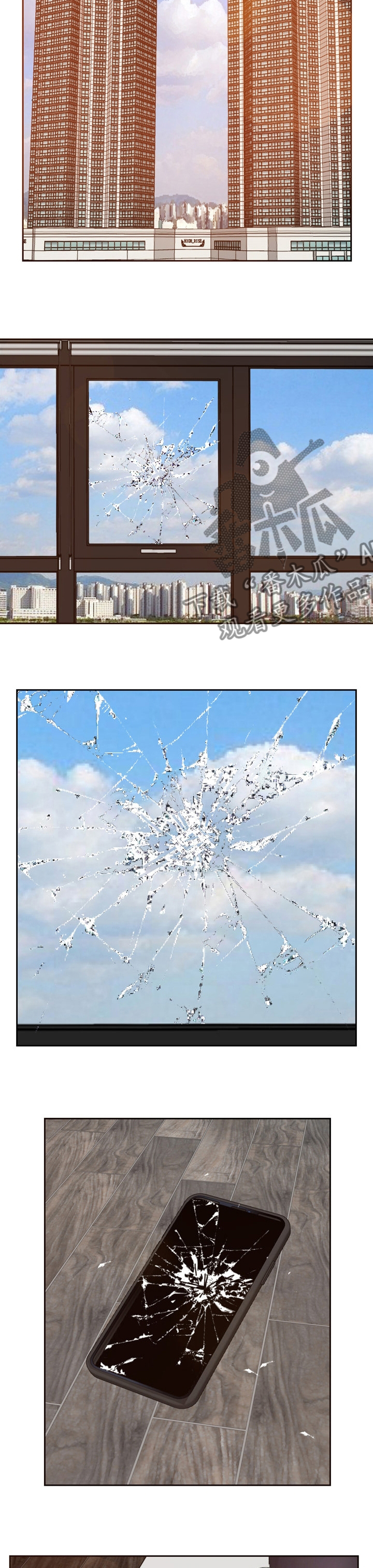 金钱资助者漫画,第86章：全部忘掉3图