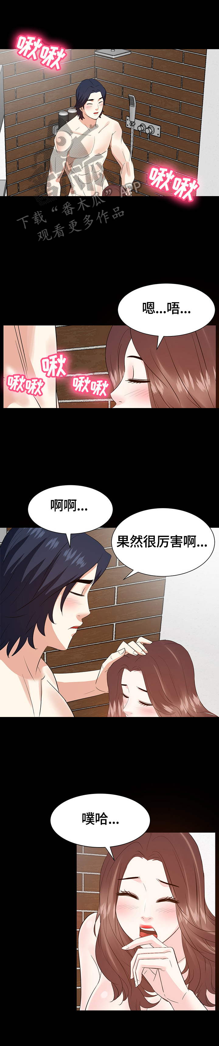 金钱资助者漫画,第56章：想办法1图