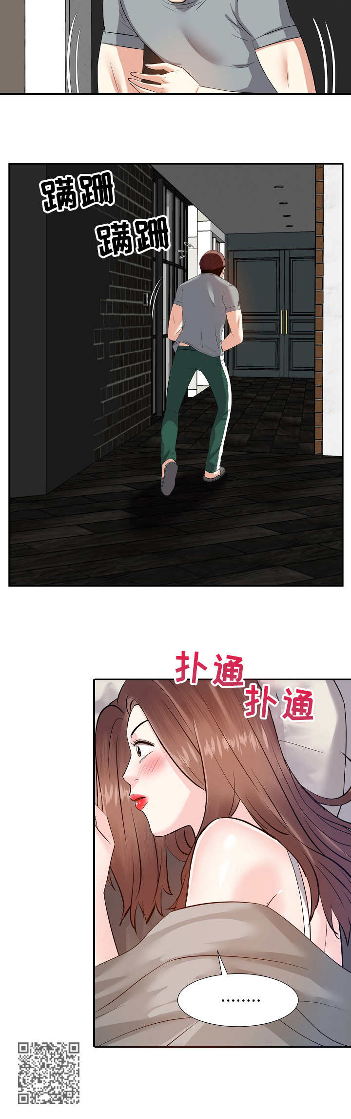 金钱资助者漫画,第18章：磨蹭2图