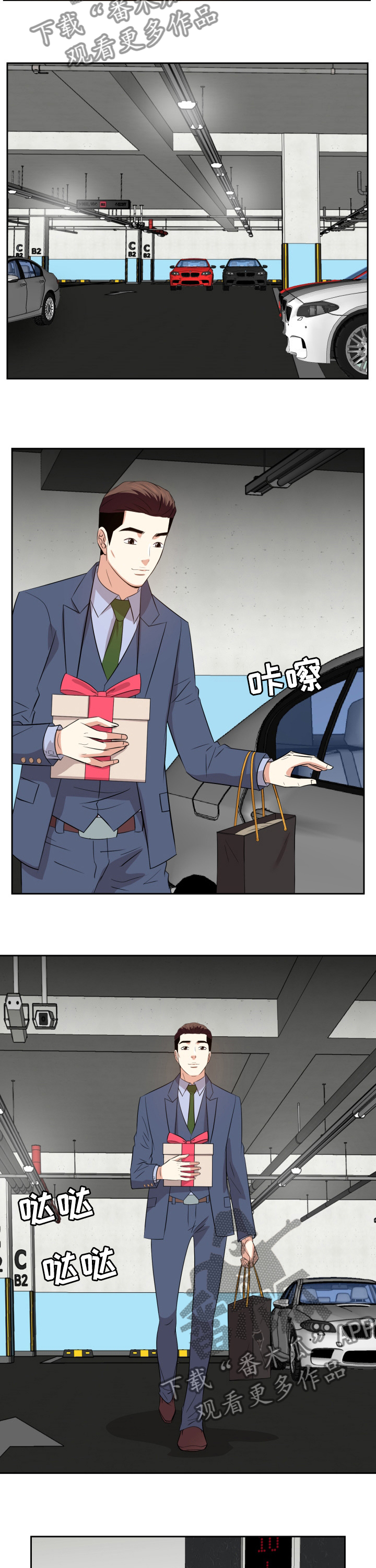 金钱资助者漫画,第83章：相框4图