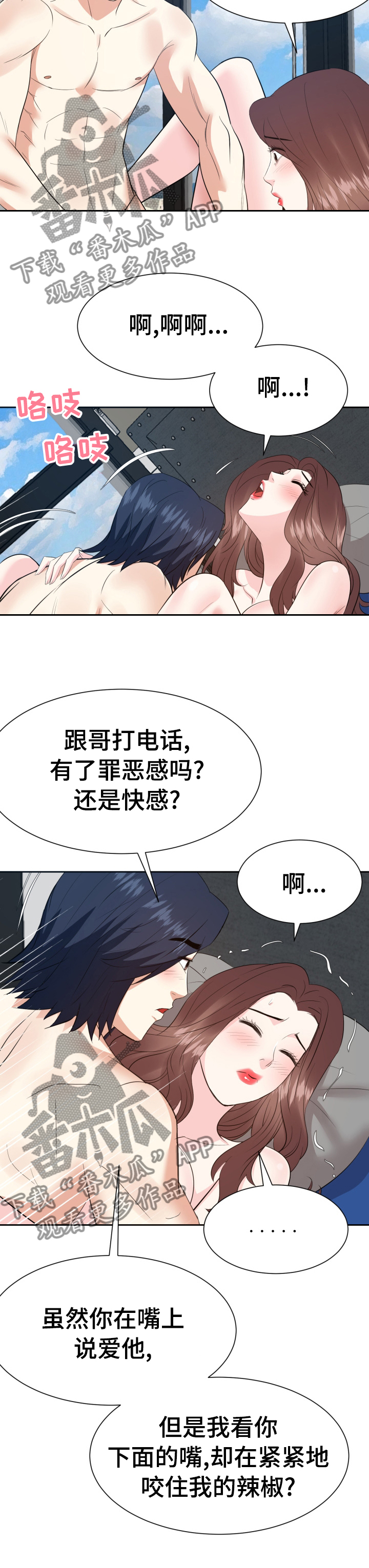 金钱资助者漫画,第80章：你最喜欢的1图