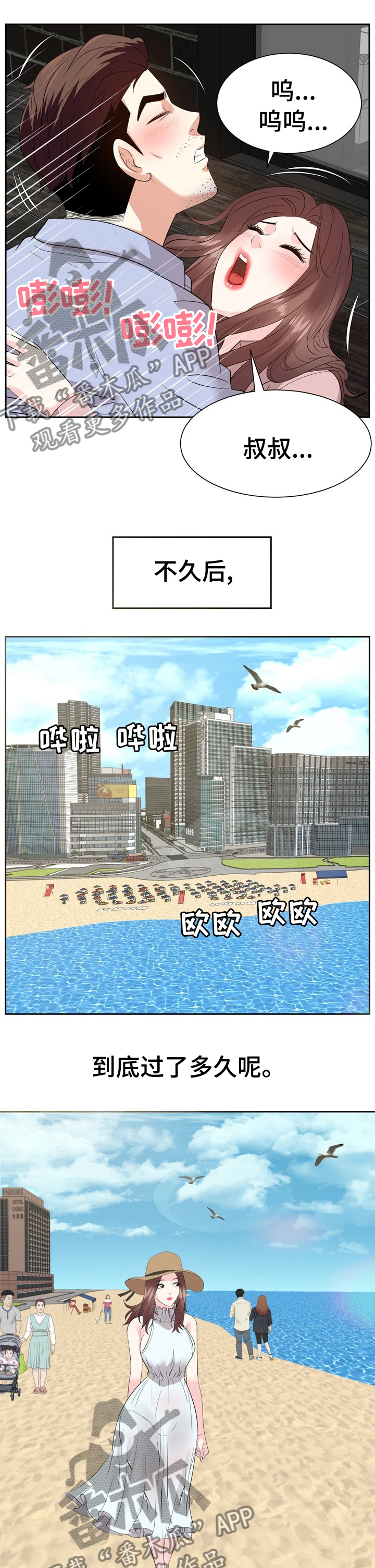 金钱资助者漫画,第88章：我爱你也谢谢你【完结】4图