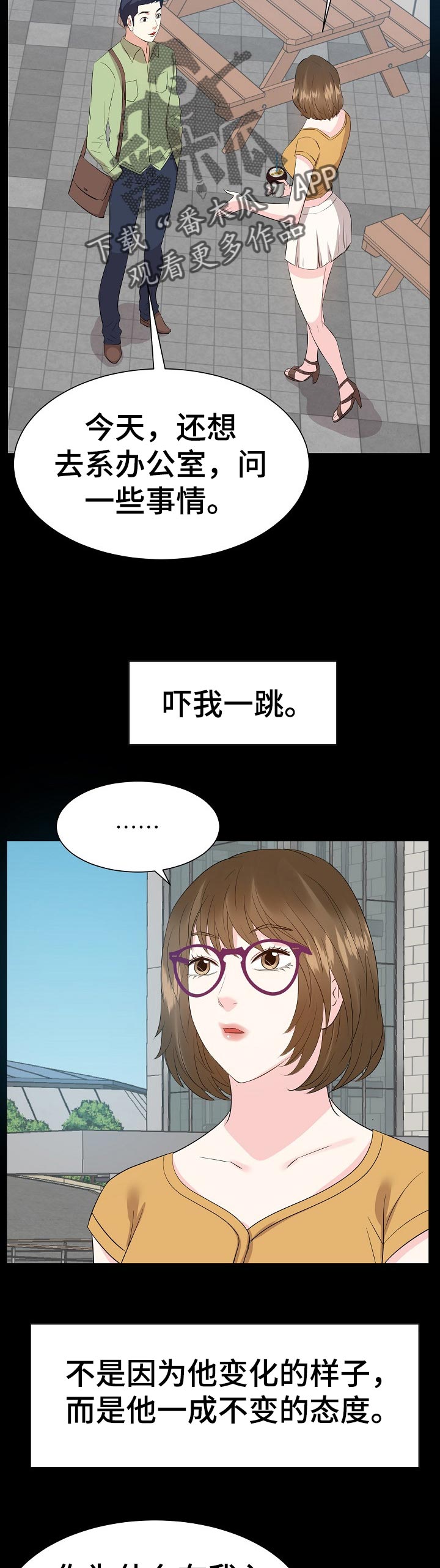 金钱资助者漫画,第62章：回想过去4图