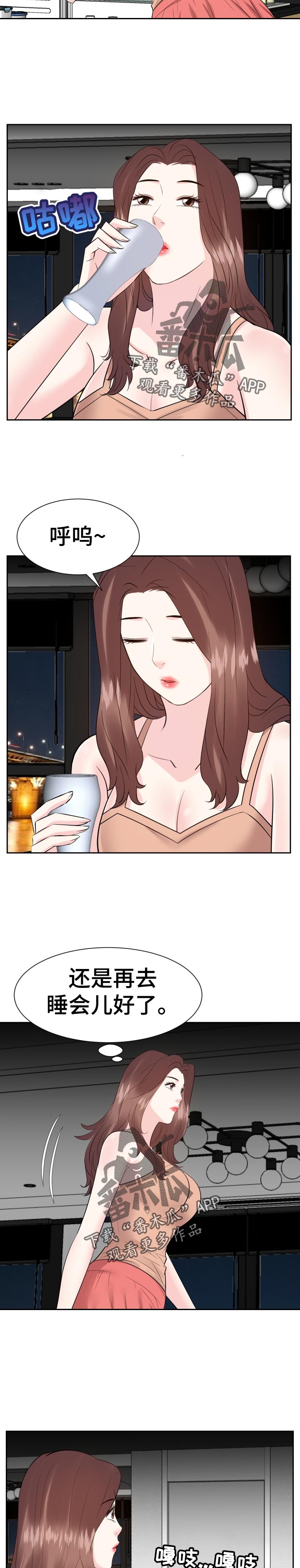 金钱资助者漫画,第71章：吃惊5图