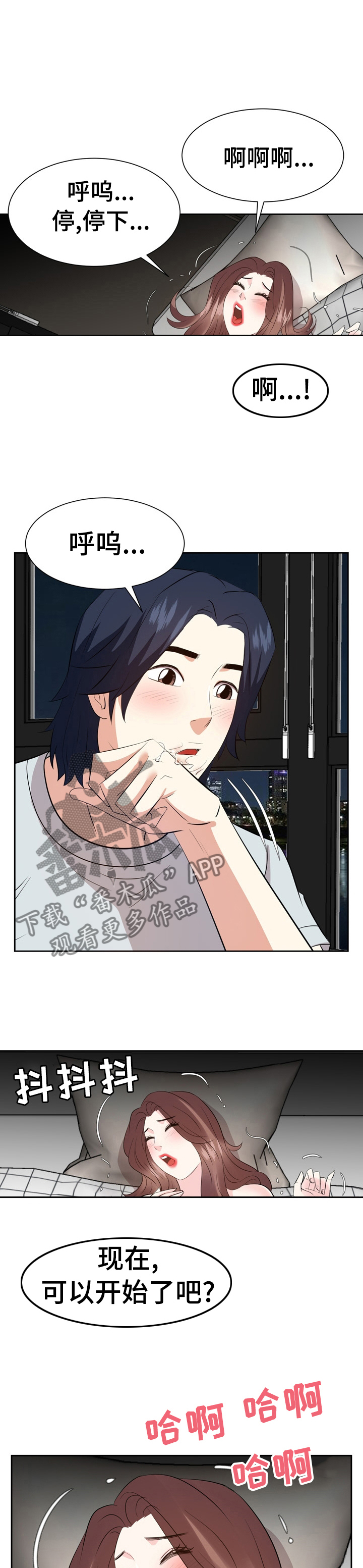 金钱资助者漫画,第74章：背叛1图