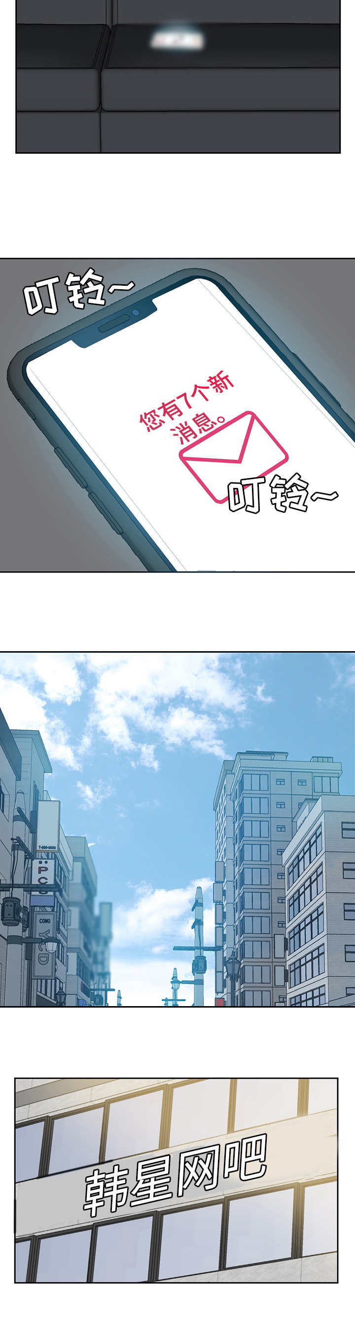 金钱资助者漫画,第7章：动手动脚5图