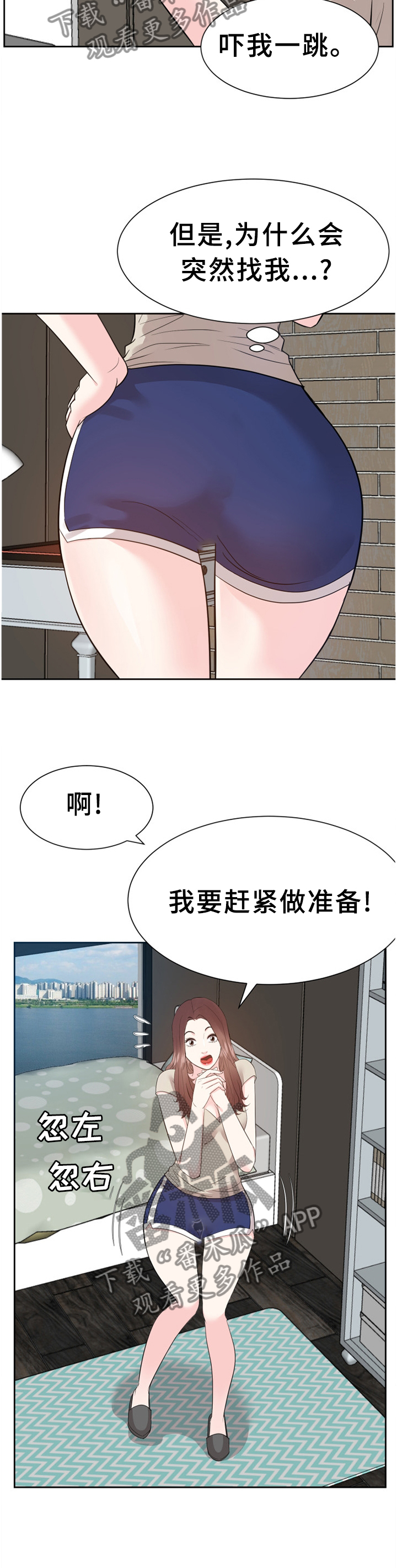 金钱资助者漫画,第54章：准备出门5图