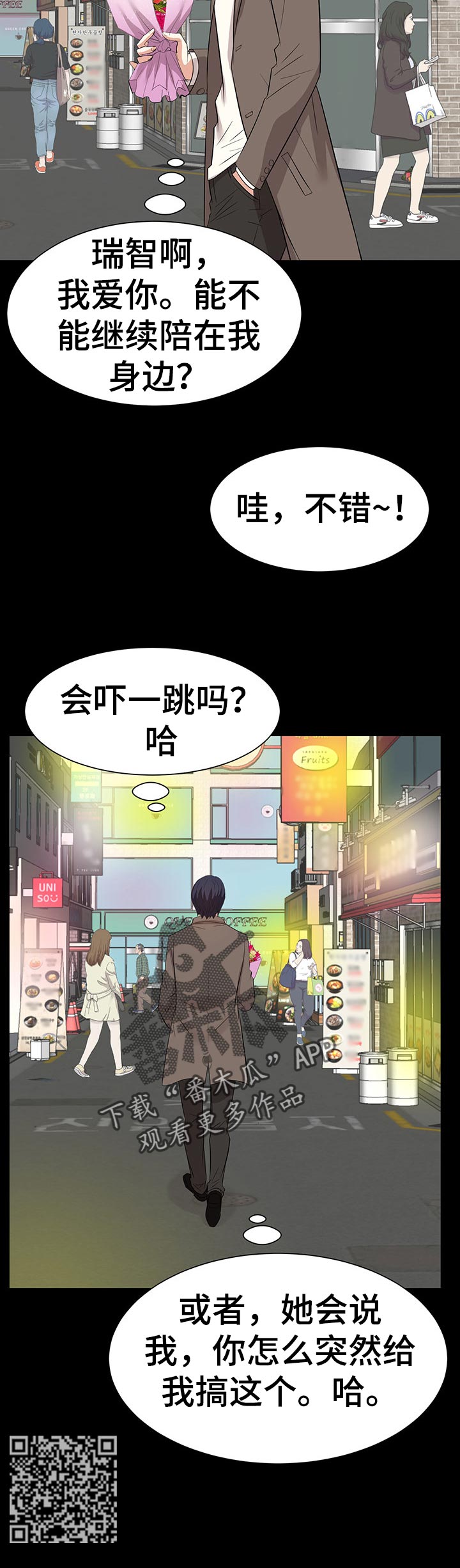 金钱资助者漫画,第65章：惊喜2图